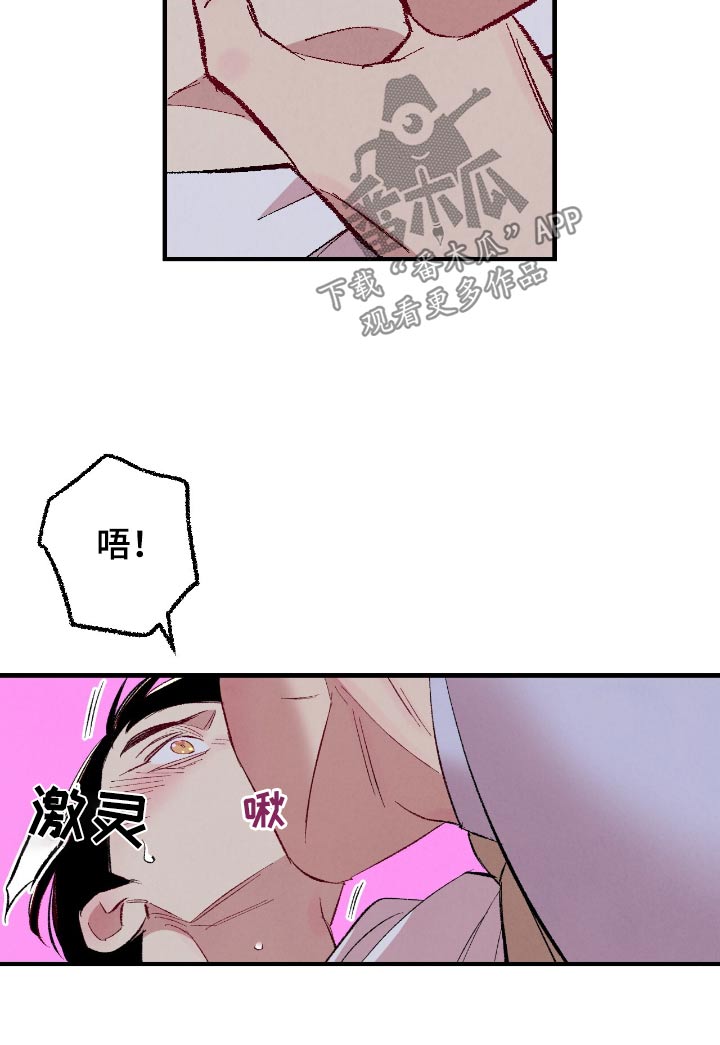 完美伴侣漫画,第186章：【第二季】因为喜欢你4图