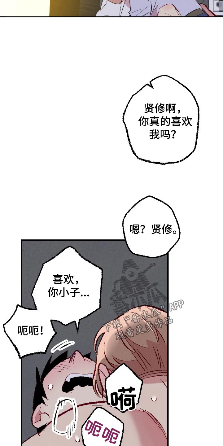 完美伴侣漫画,第186章：【第二季】因为喜欢你1图