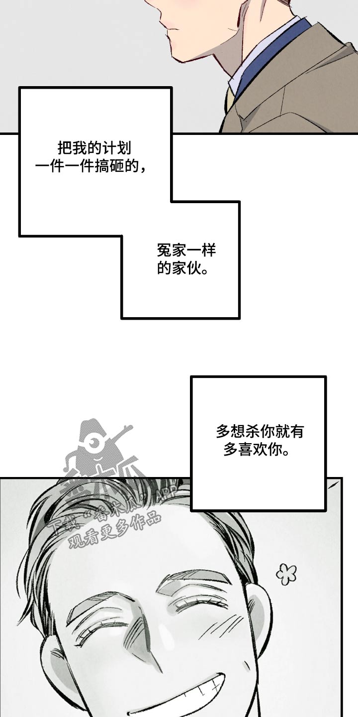 完美伴侣漫画,第185章：【第二季】不要走4图