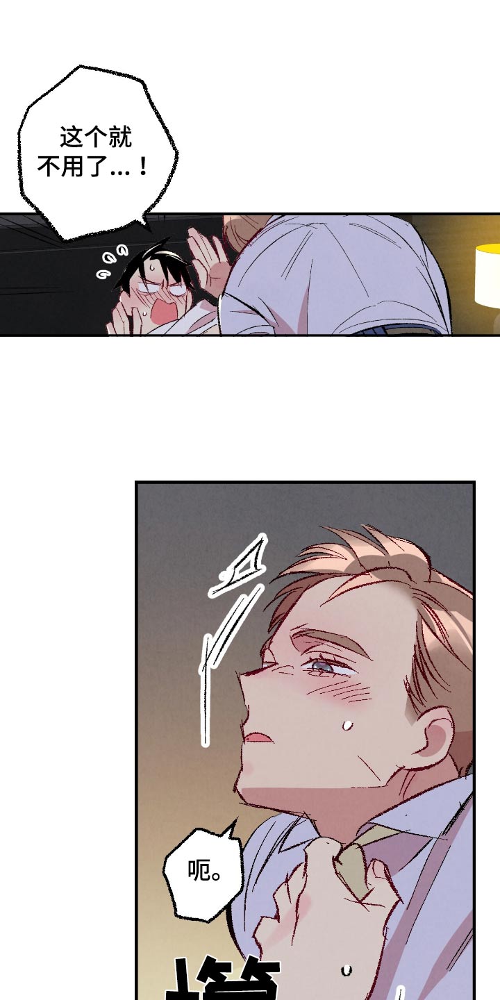 完美伴侣漫画,第186章：【第二季】因为喜欢你5图