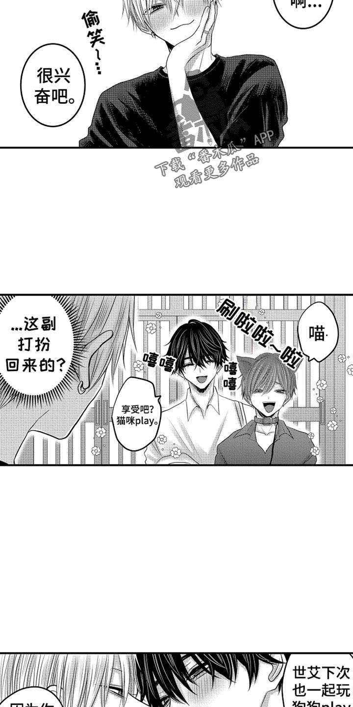 伪造通报还会涉及啥罪漫画,第118章：【第二季】消失了1图
