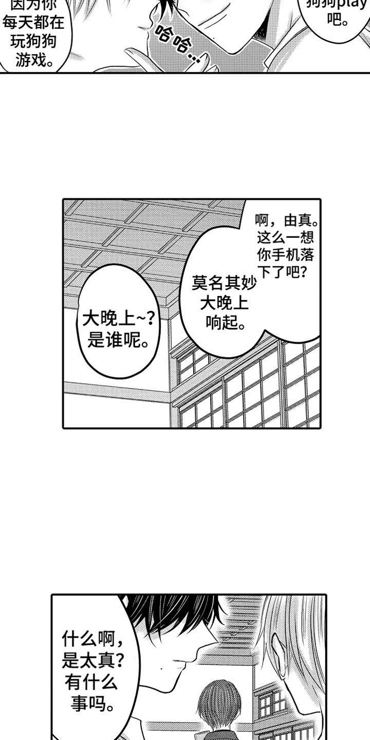 伪造通报还会涉及啥罪漫画,第118章：【第二季】消失了2图