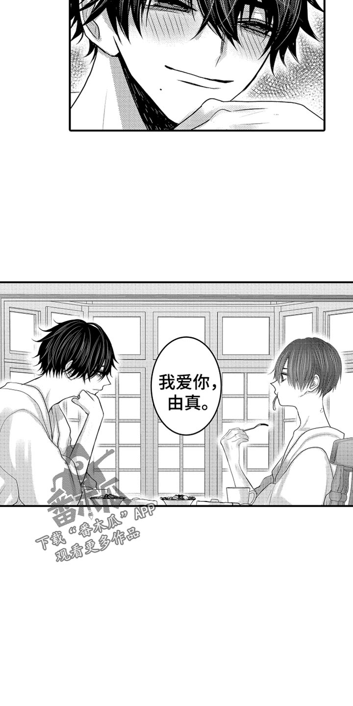 伪装者靳东片段漫画,第118章：【第二季】消失了2图