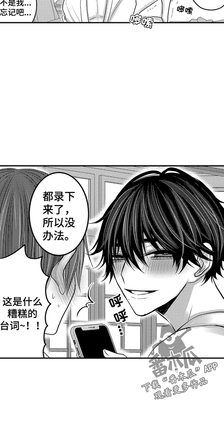 伪造报告漫画,第118章：【第二季】消失了4图