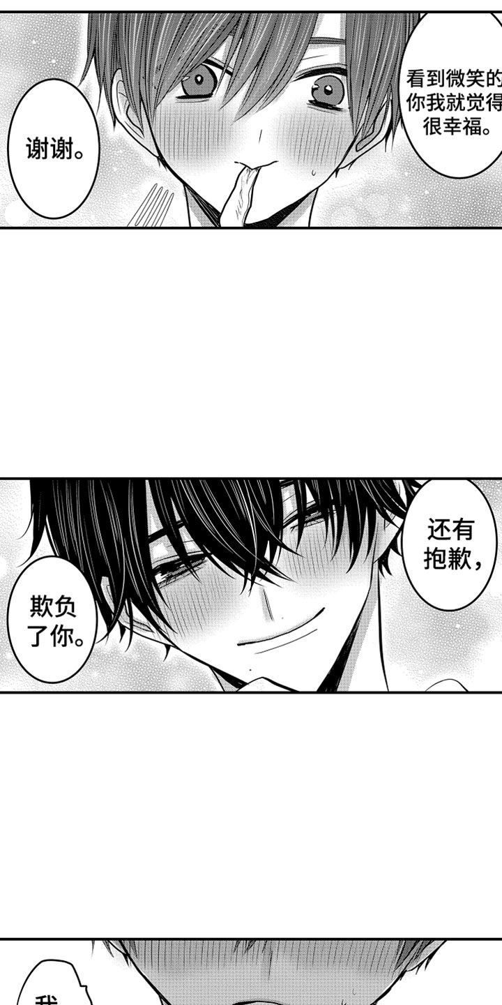 伪装者靳东片段漫画,第118章：【第二季】消失了3图