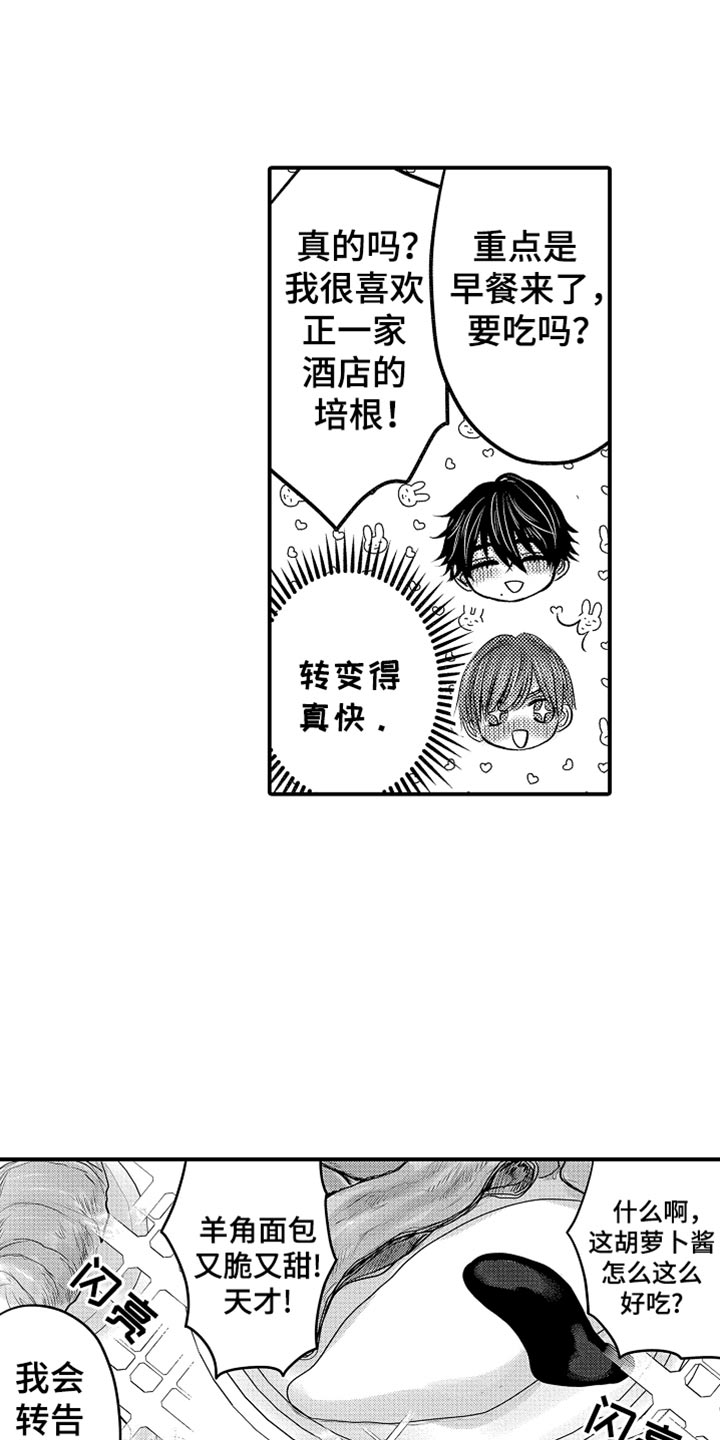 伪造报告漫画,第118章：【第二季】消失了5图