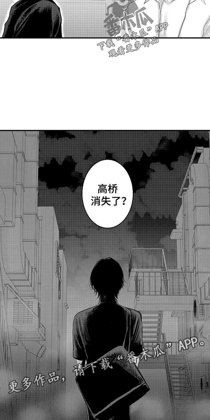 伪造通报还会涉及啥罪漫画,第118章：【第二季】消失了4图