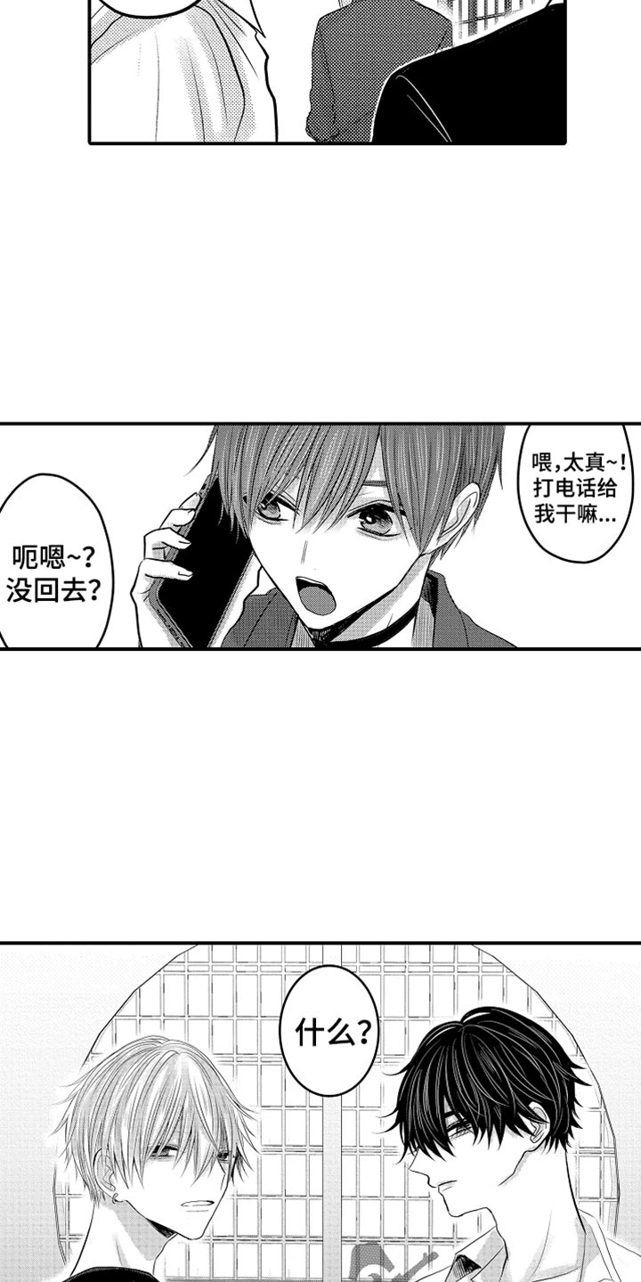伪造通报还会涉及啥罪漫画,第118章：【第二季】消失了3图