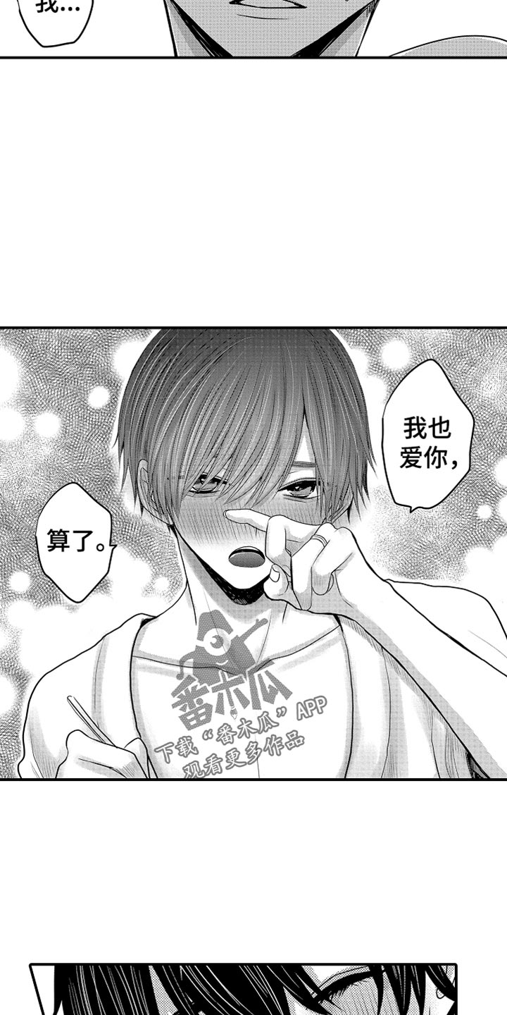 伪装者靳东片段漫画,第118章：【第二季】消失了4图
