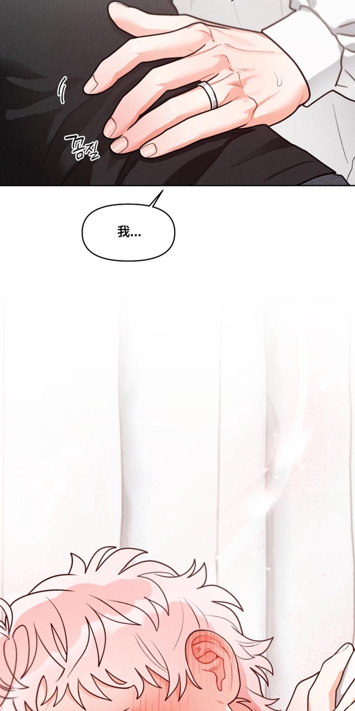 私人定制地精scrap拆废机怎么获取漫画,第41章：【番外】我太激动3图