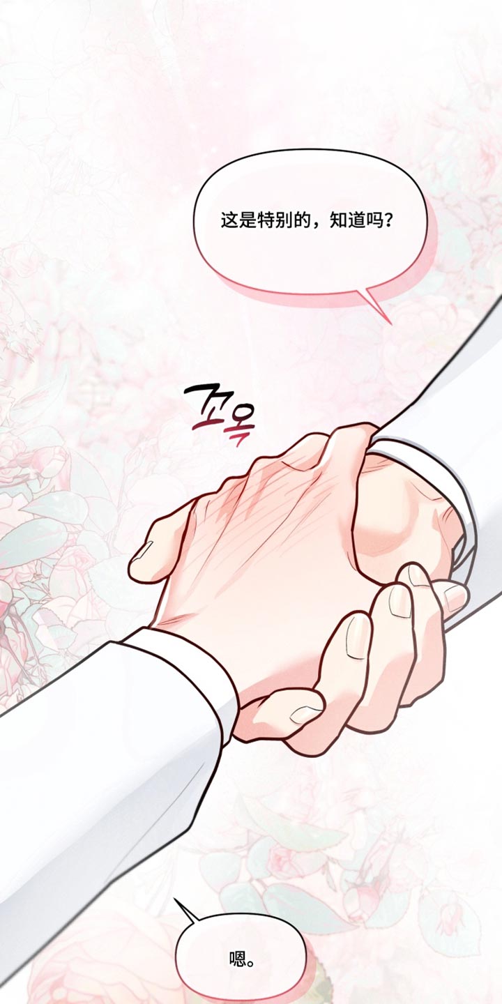 电影世界私人订制漫画,第42章：【番外】我会一直陪着你4图