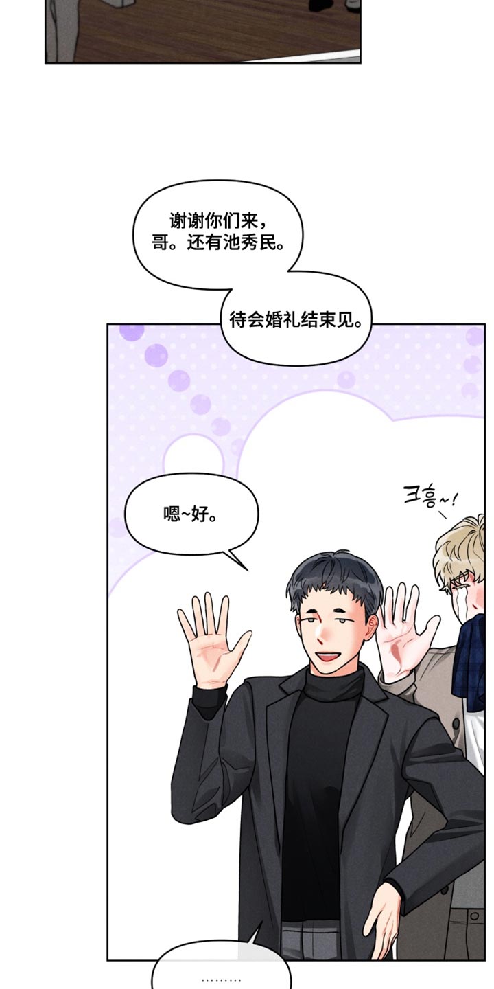 电影世界私人订制漫画,第42章：【番外】我会一直陪着你4图