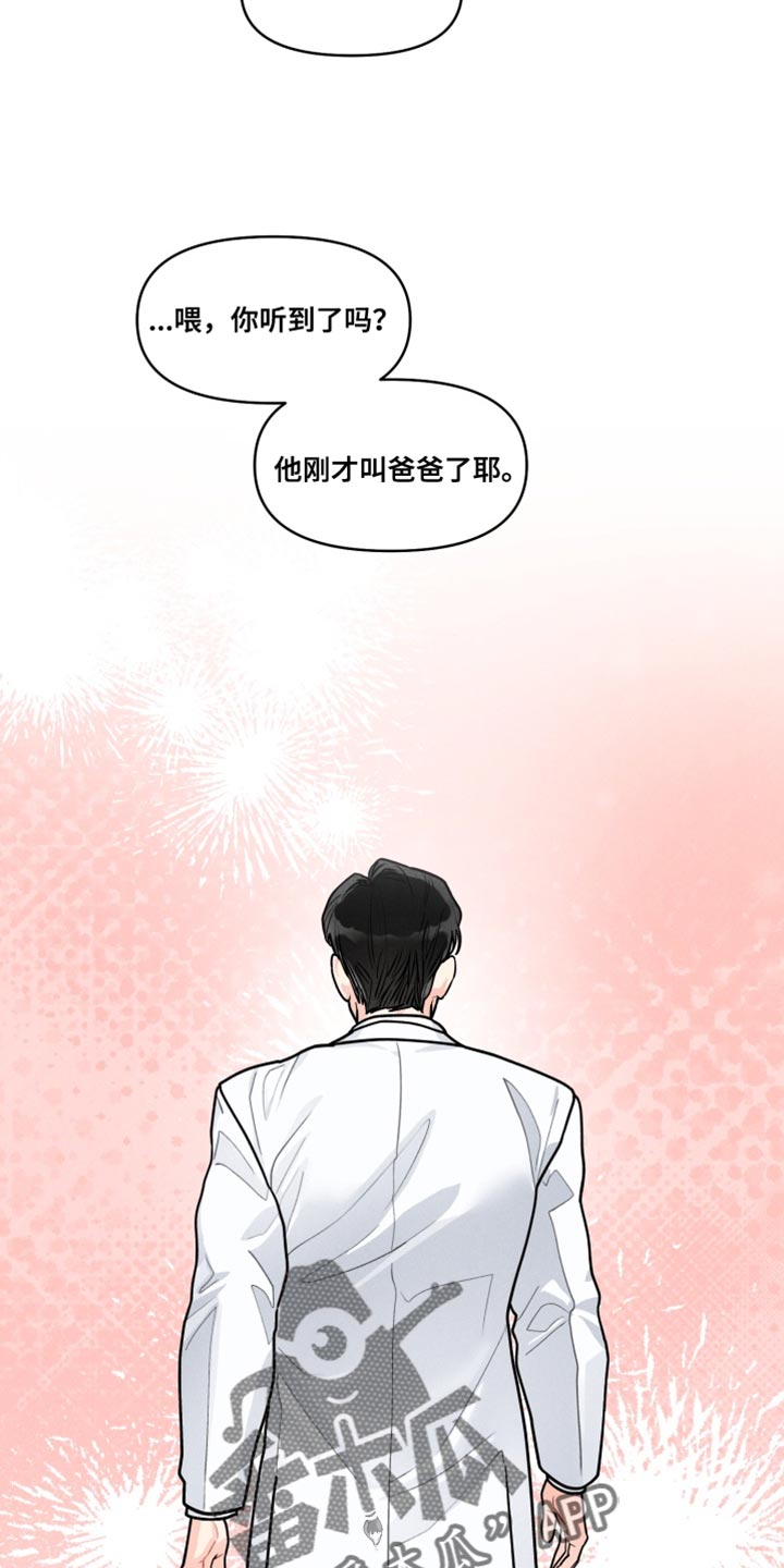 电影世界私人订制漫画,第42章：【番外】我会一直陪着你5图