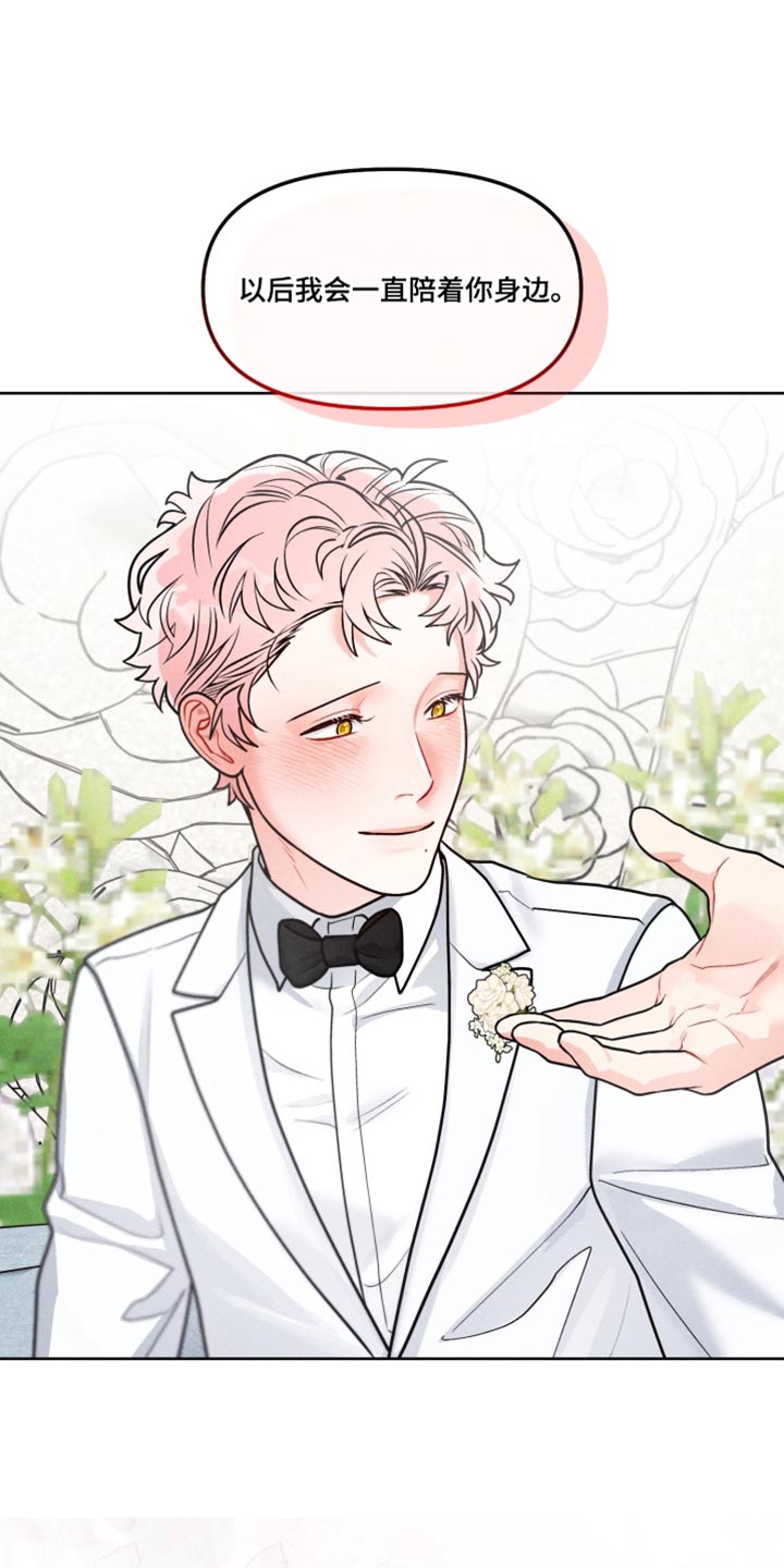 电影世界私人订制漫画,第42章：【番外】我会一直陪着你3图