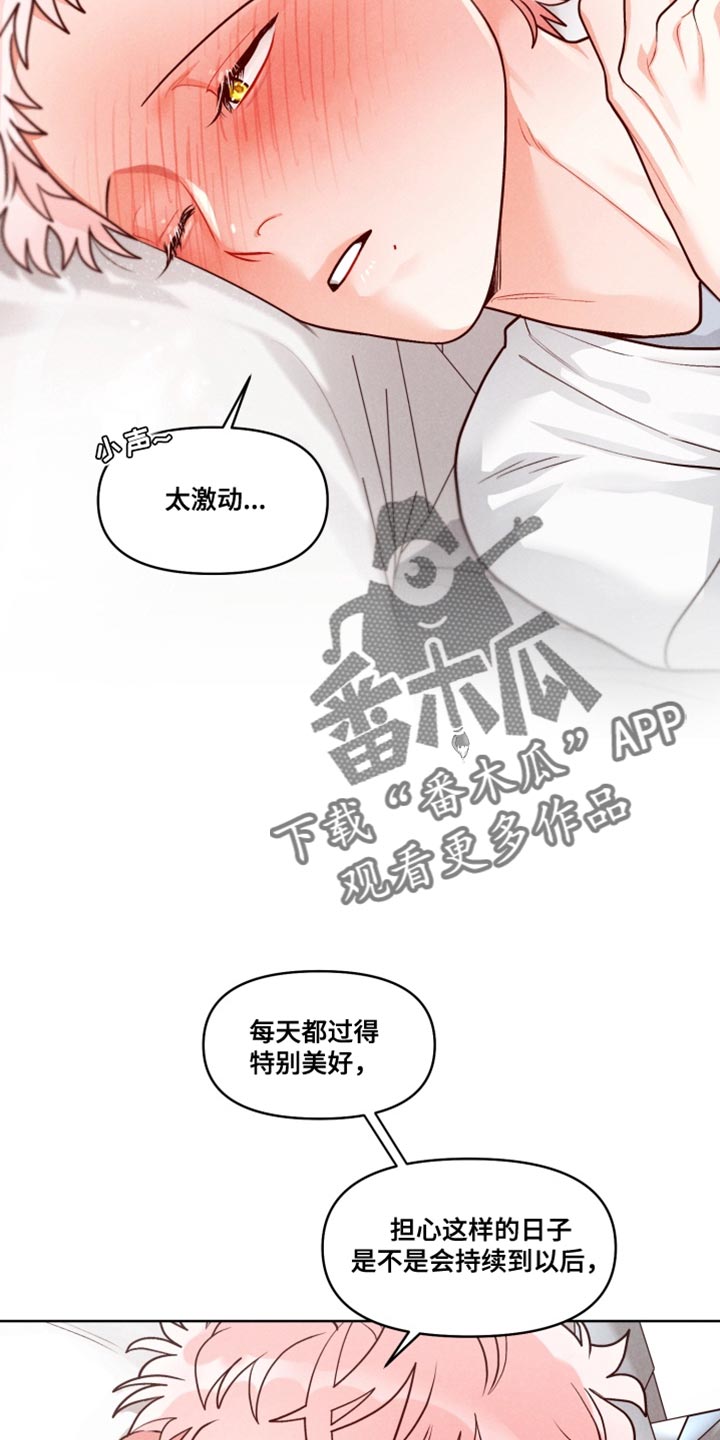 私人定制地精scrap拆废机怎么获取漫画,第41章：【番外】我太激动4图