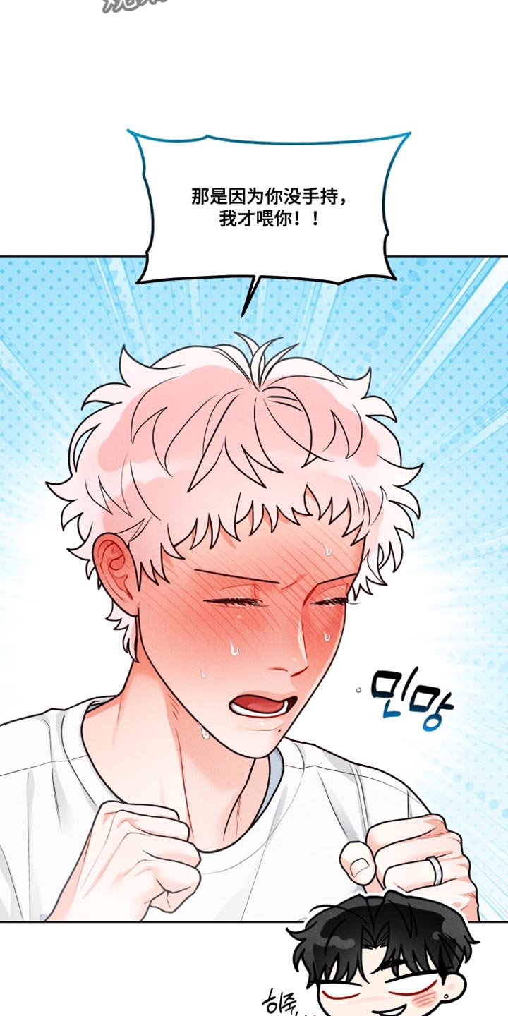 私人定制地精scrap拆废机怎么获取漫画,第41章：【番外】我太激动3图