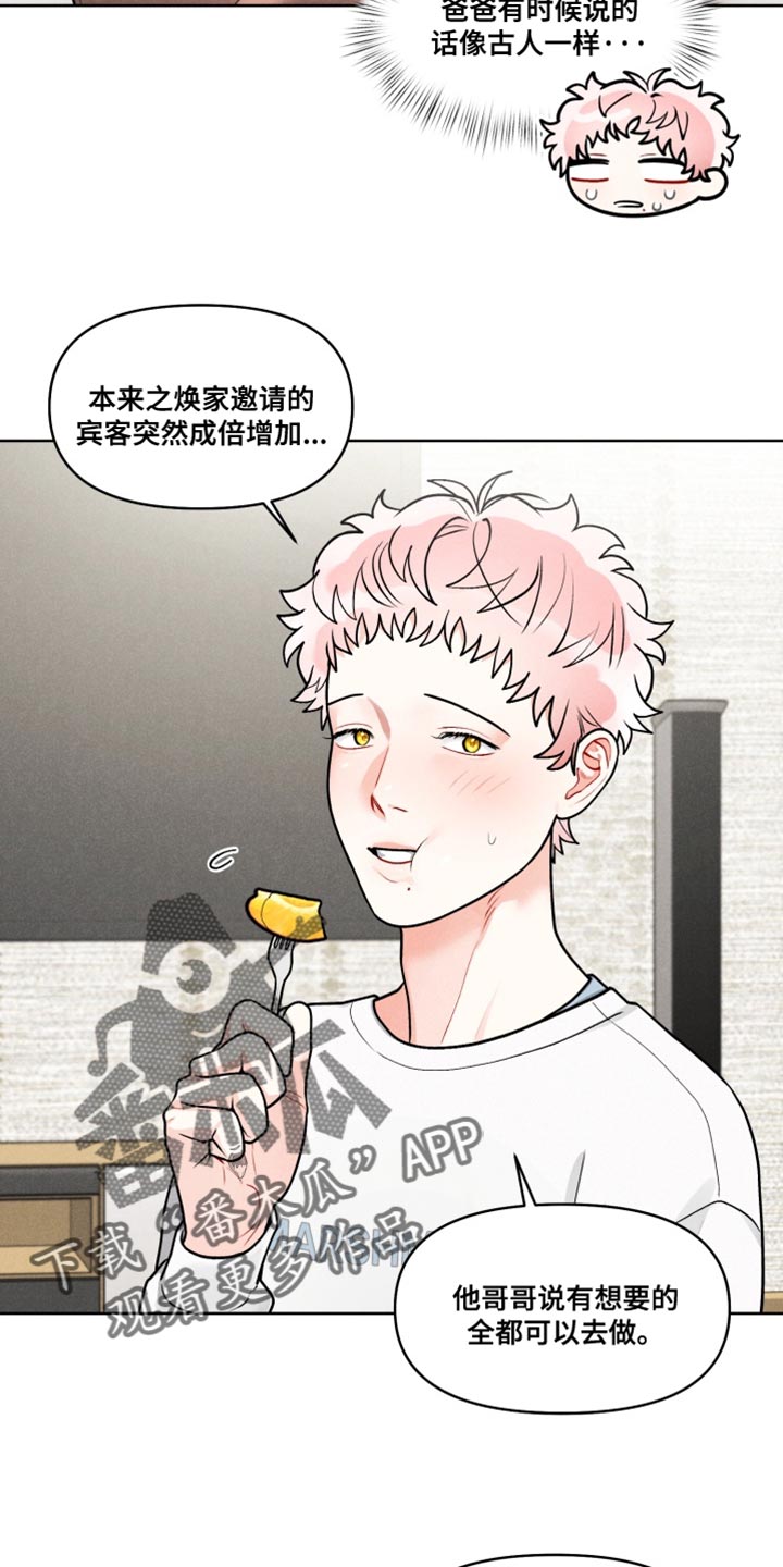 私人定制地精scrap拆废机怎么获取漫画,第41章：【番外】我太激动4图