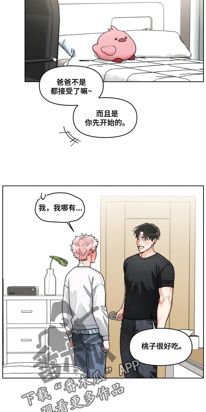 私人定制地精scrap拆废机怎么获取漫画,第41章：【番外】我太激动2图