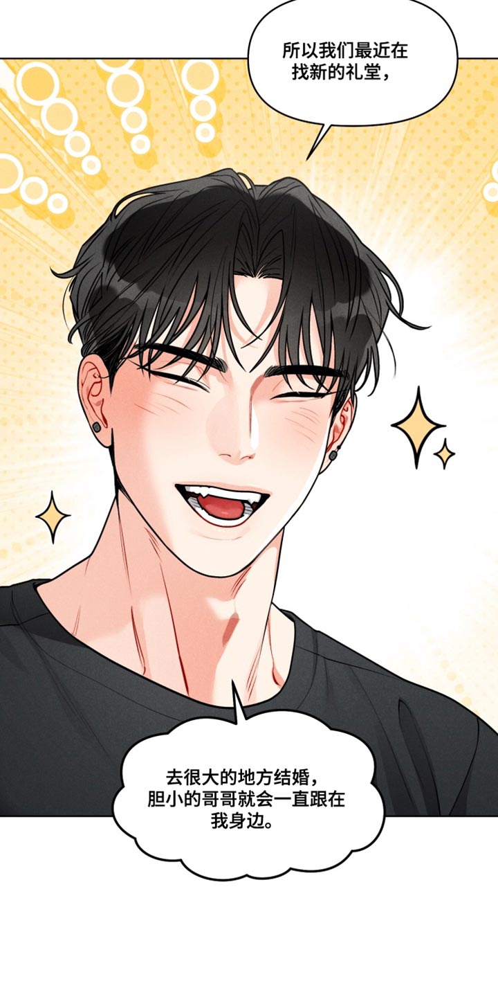 私人定制地精scrap拆废机怎么获取漫画,第41章：【番外】我太激动5图