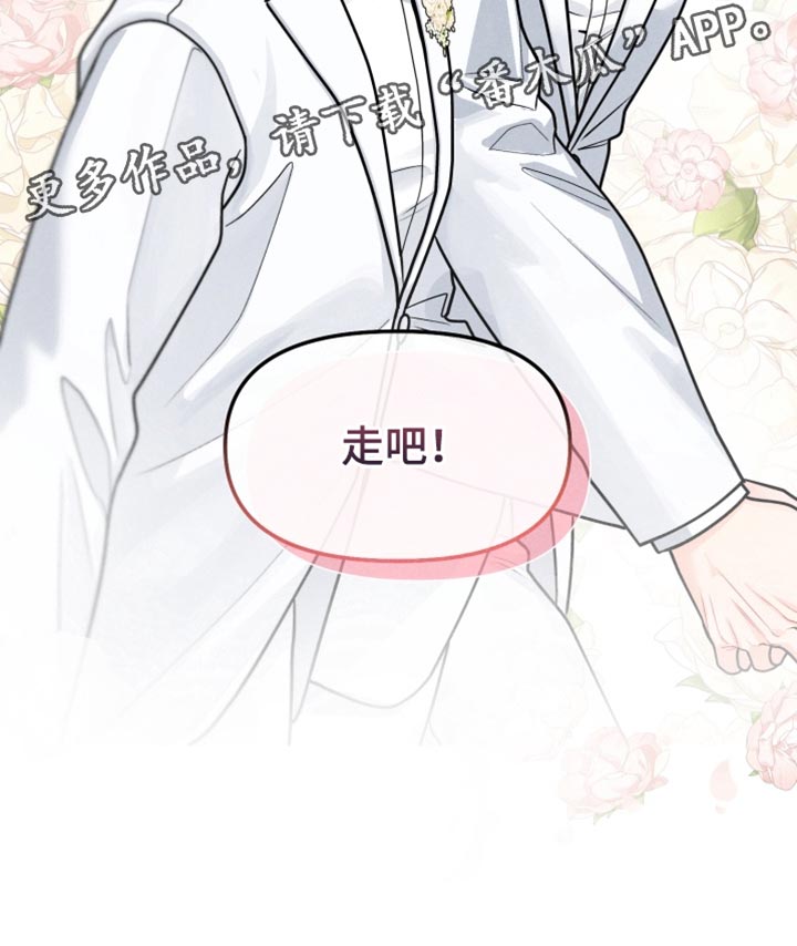 电影世界私人订制漫画,第42章：【番外】我会一直陪着你1图