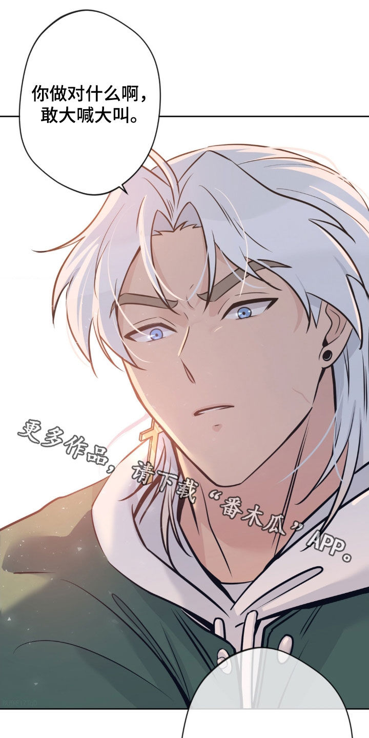 天使圣杯漫画,第30章：只是吓唬3图