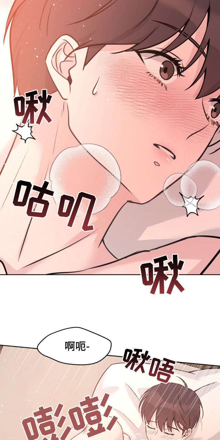 天使圣痕漫画,第26章：真是不听话4图