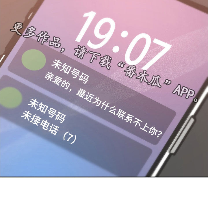 天使圣临官网漫画,第28章：正确的4图