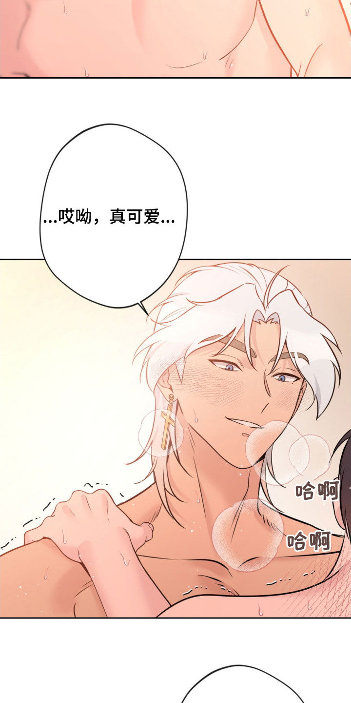 天使的翅膀漫画,第27章：除了你还有谁4图