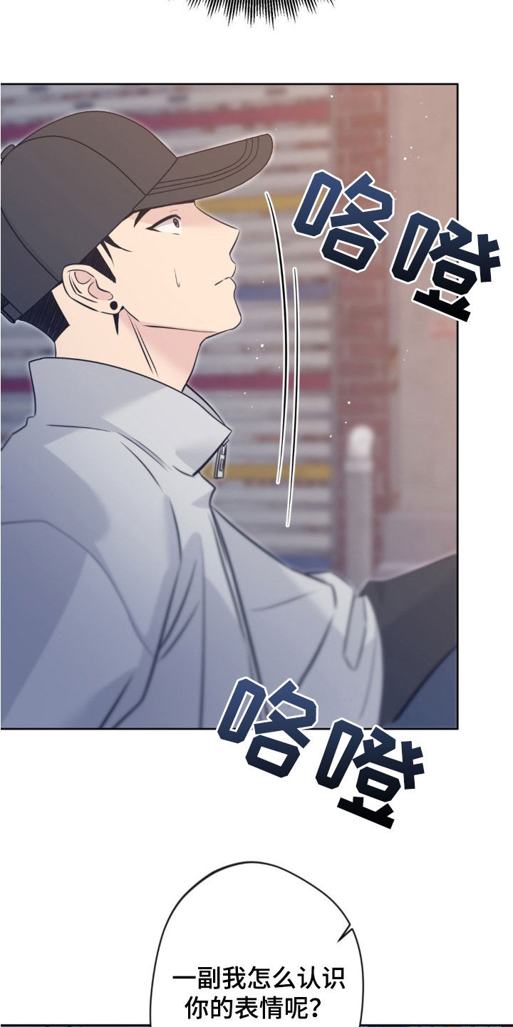 圣天使有哪些漫画,第30章：只是吓唬5图