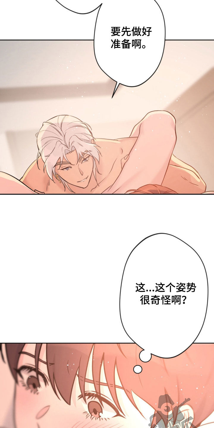 天使圣痕漫画,第26章：真是不听话1图