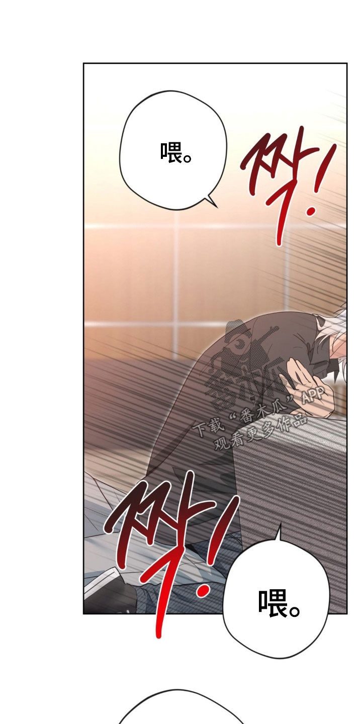 天使圣王全身图漫画,第75章：【第二季】别开玩笑了5图