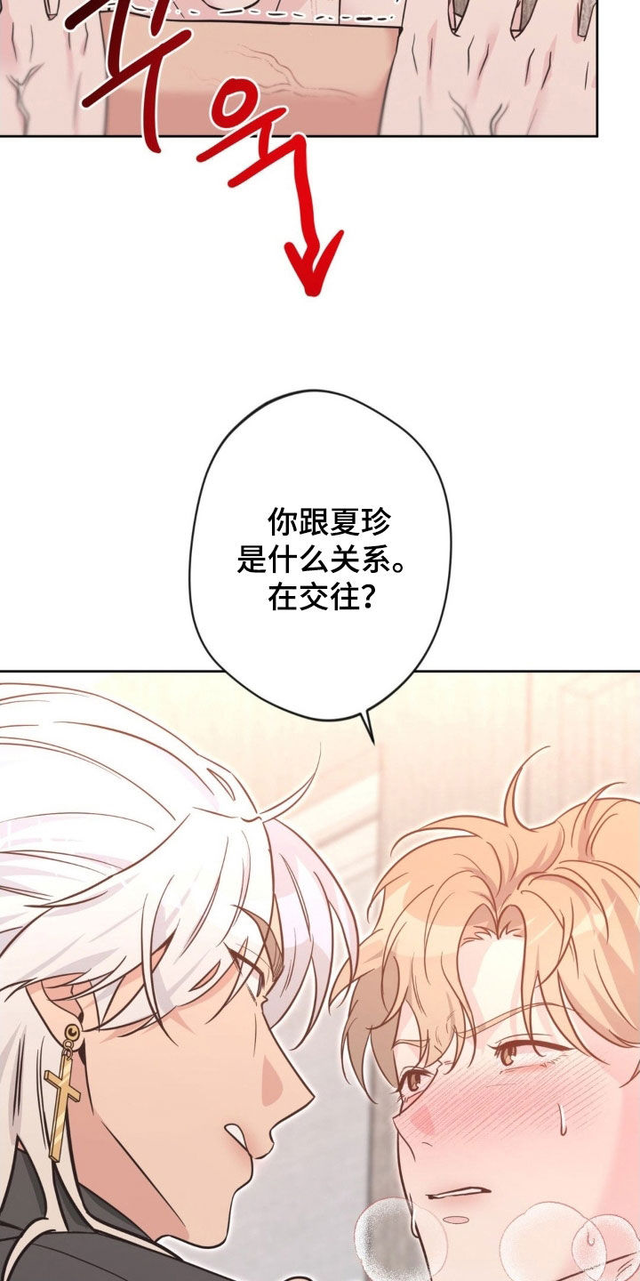 天使圣王最美图片漫画,第74章：【第二季】你再说一次3图