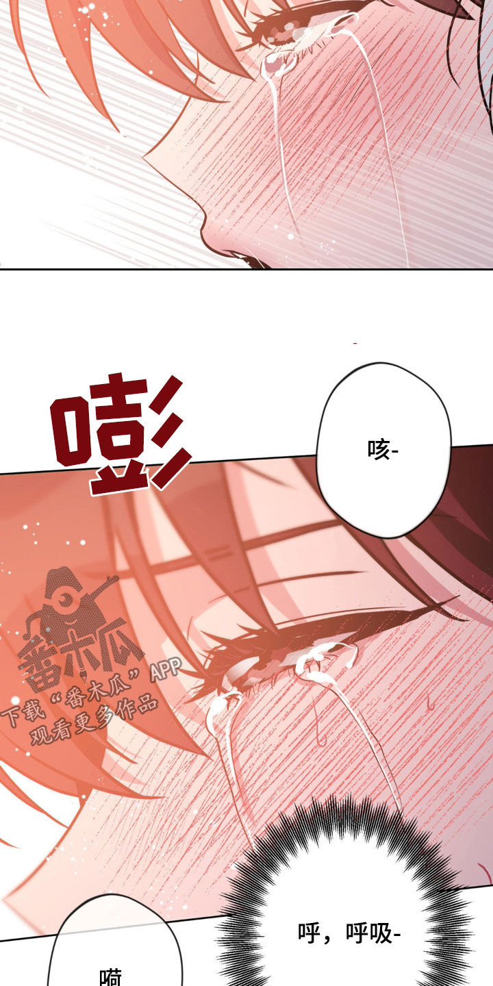 天使圣痕漫画,第36章：保持纯真5图