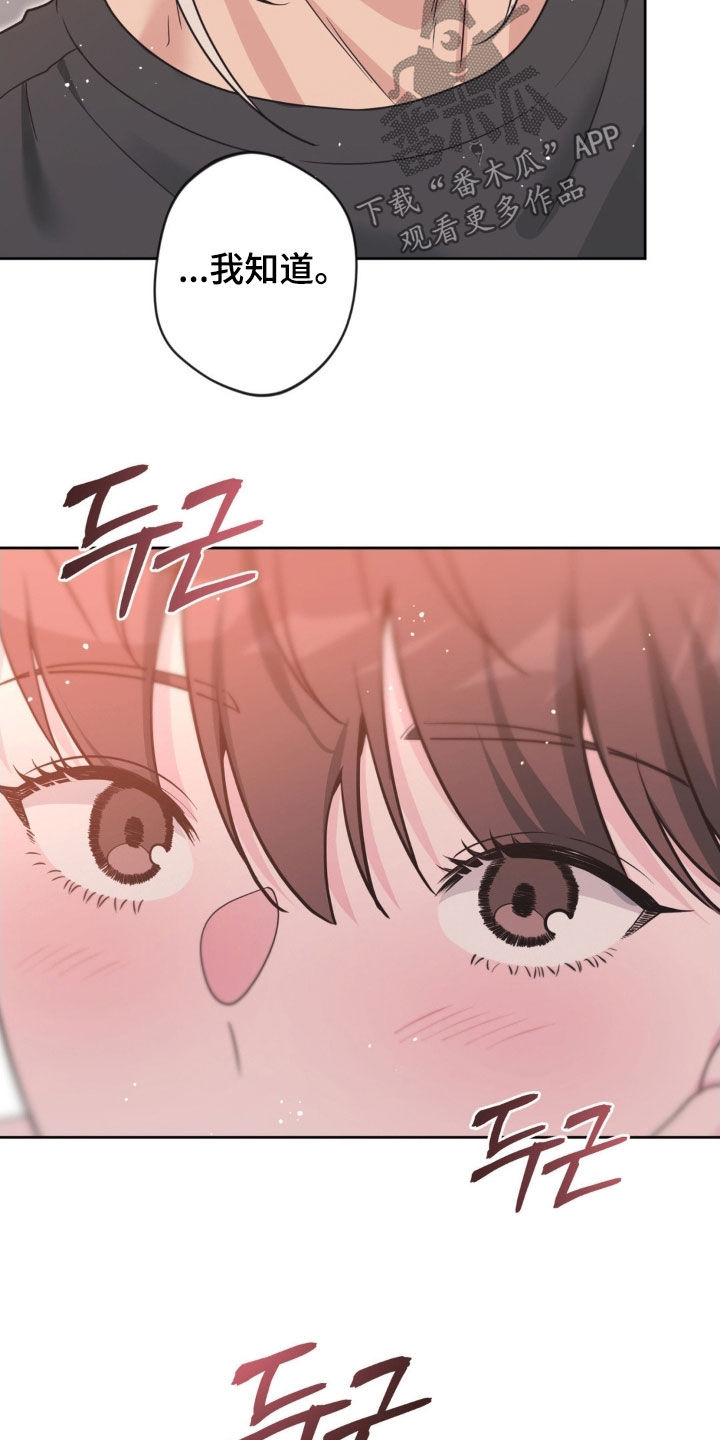 天使圣痕漫画,第77章：【第二季】觉得烦3图