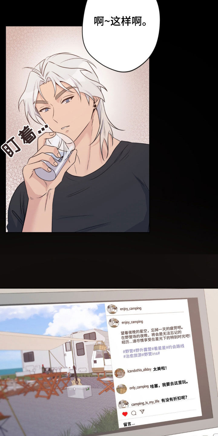 天使圣痕漫画,第33章：野营1图