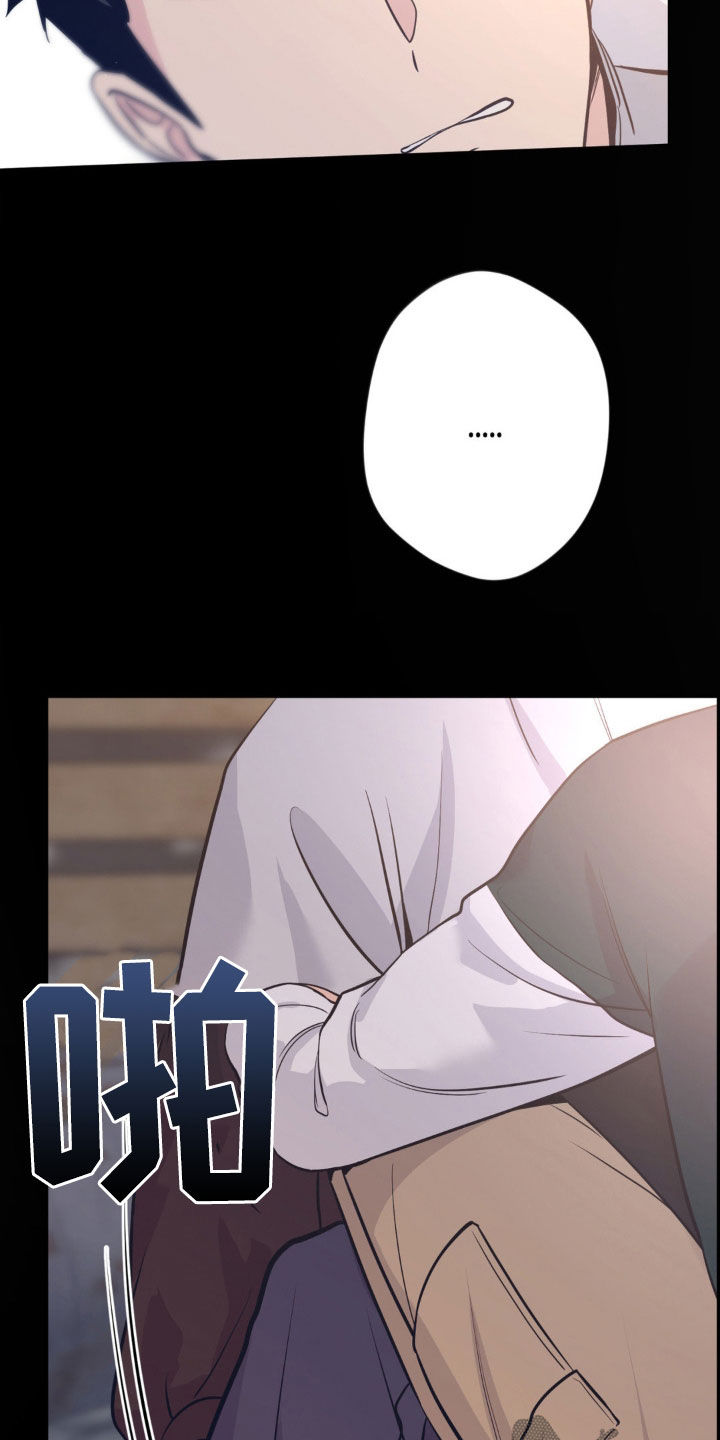 天使圣母折纸漫画,第31章：催眠5图