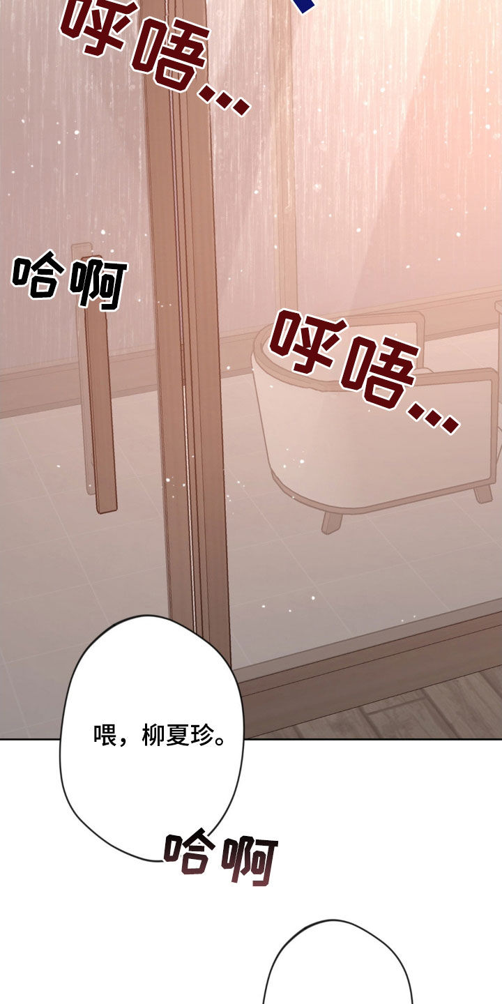 天使圣剑阵容搭配漫画,第28章：正确的4图