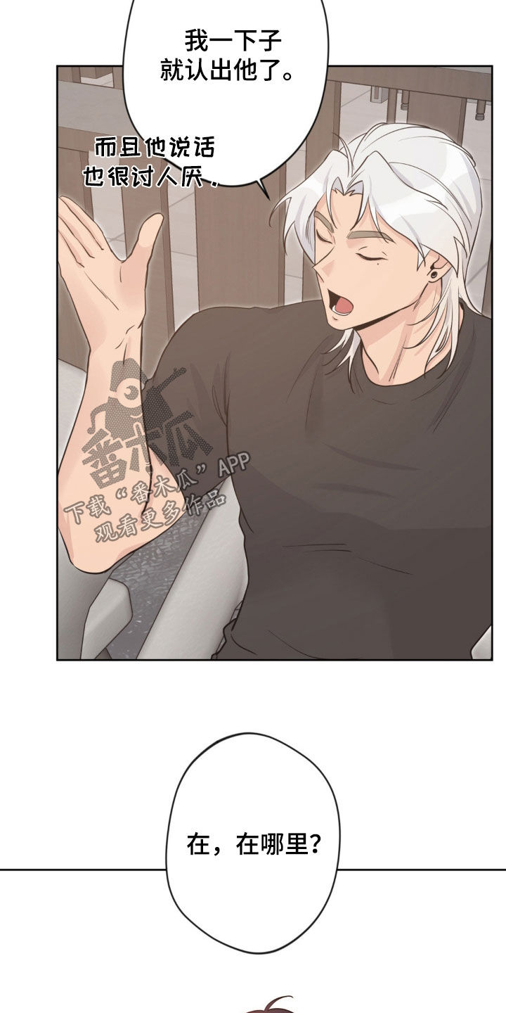 天使圣痕漫画,第32章：束缚他的办法5图