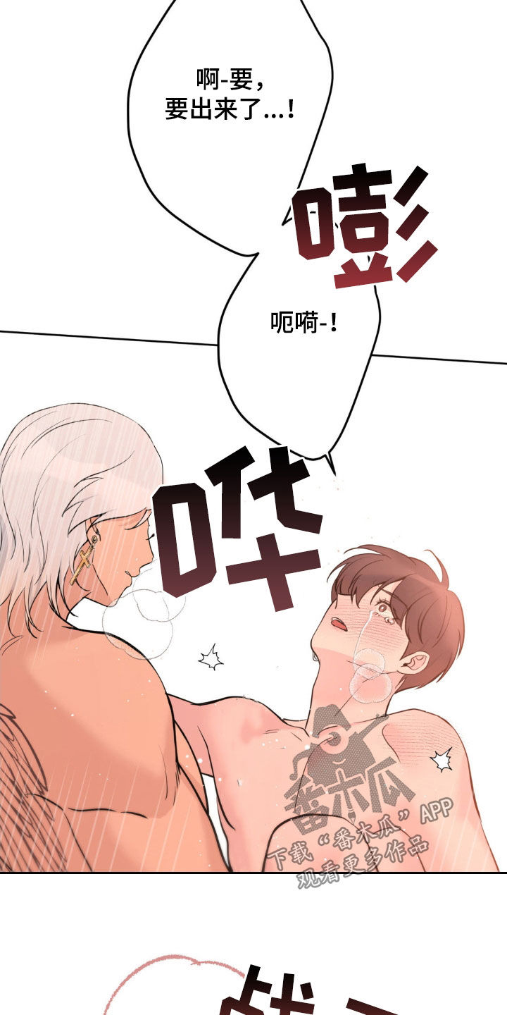 天使圣痕的视频大全动漫的漫画,第27章：除了你还有谁4图