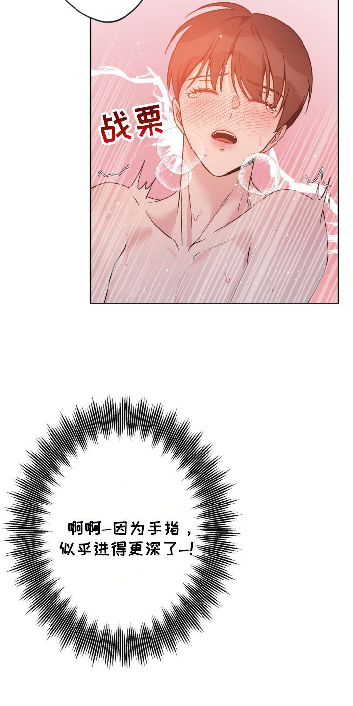 天使圣痕漫画,第37章：心跳1图