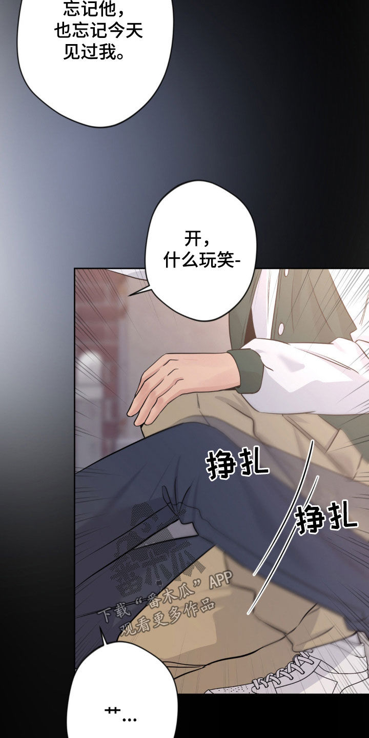 天使圣母折纸漫画,第31章：催眠3图