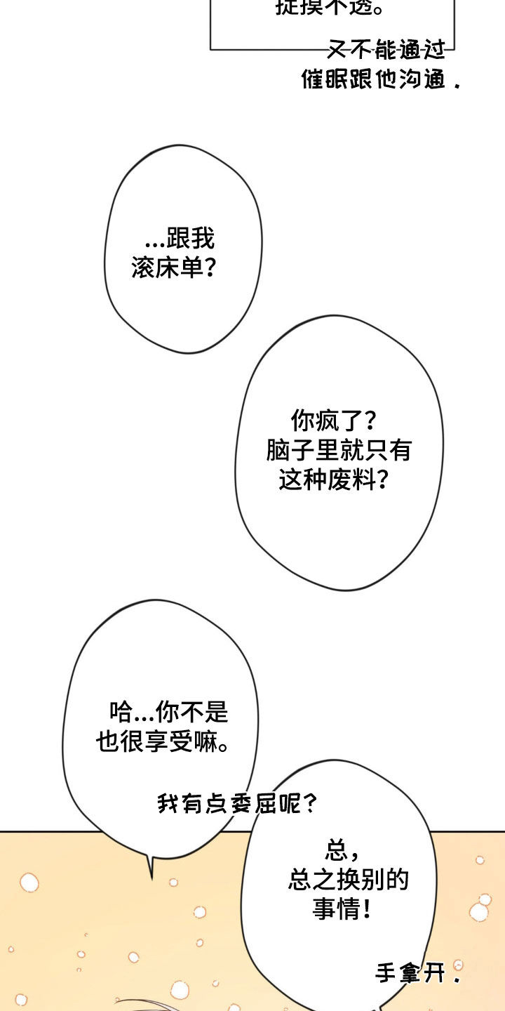 天使圣痕漫画,第33章：野营5图