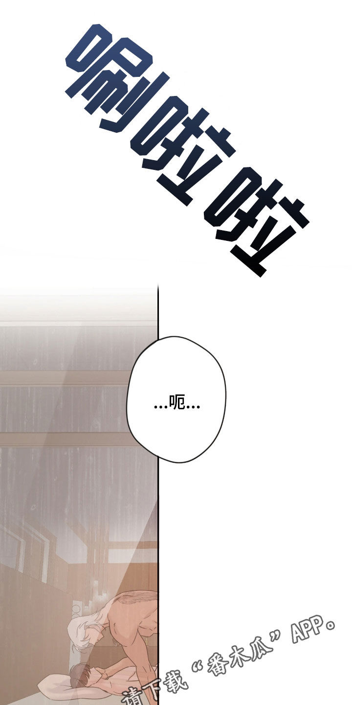 天使圣痕漫画,第26章：真是不听话1图