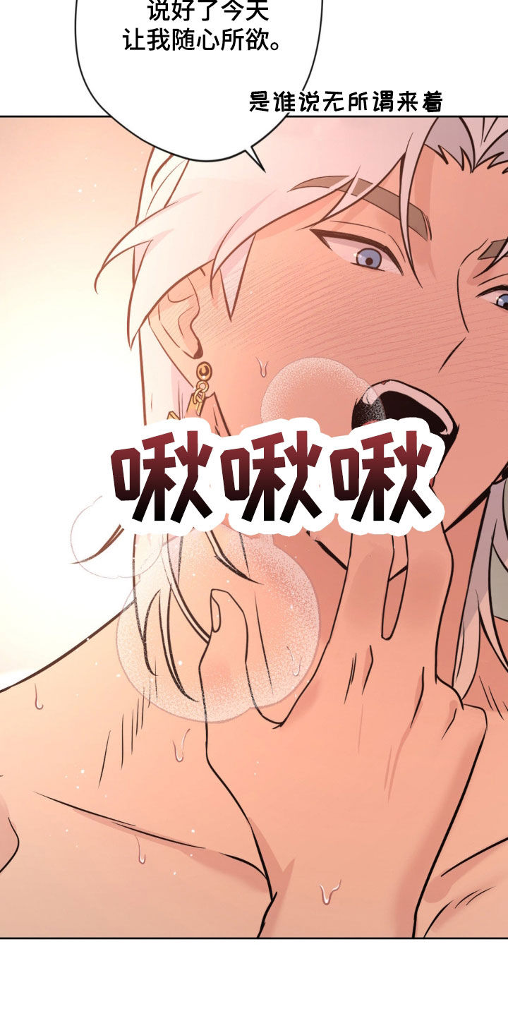 天使圣痕漫画,第26章：真是不听话1图