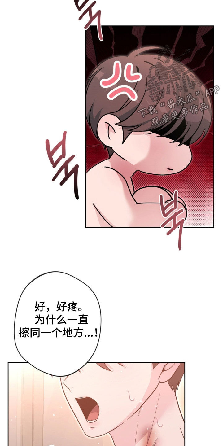 天使圣痕漫画,第77章：【第二季】觉得烦2图