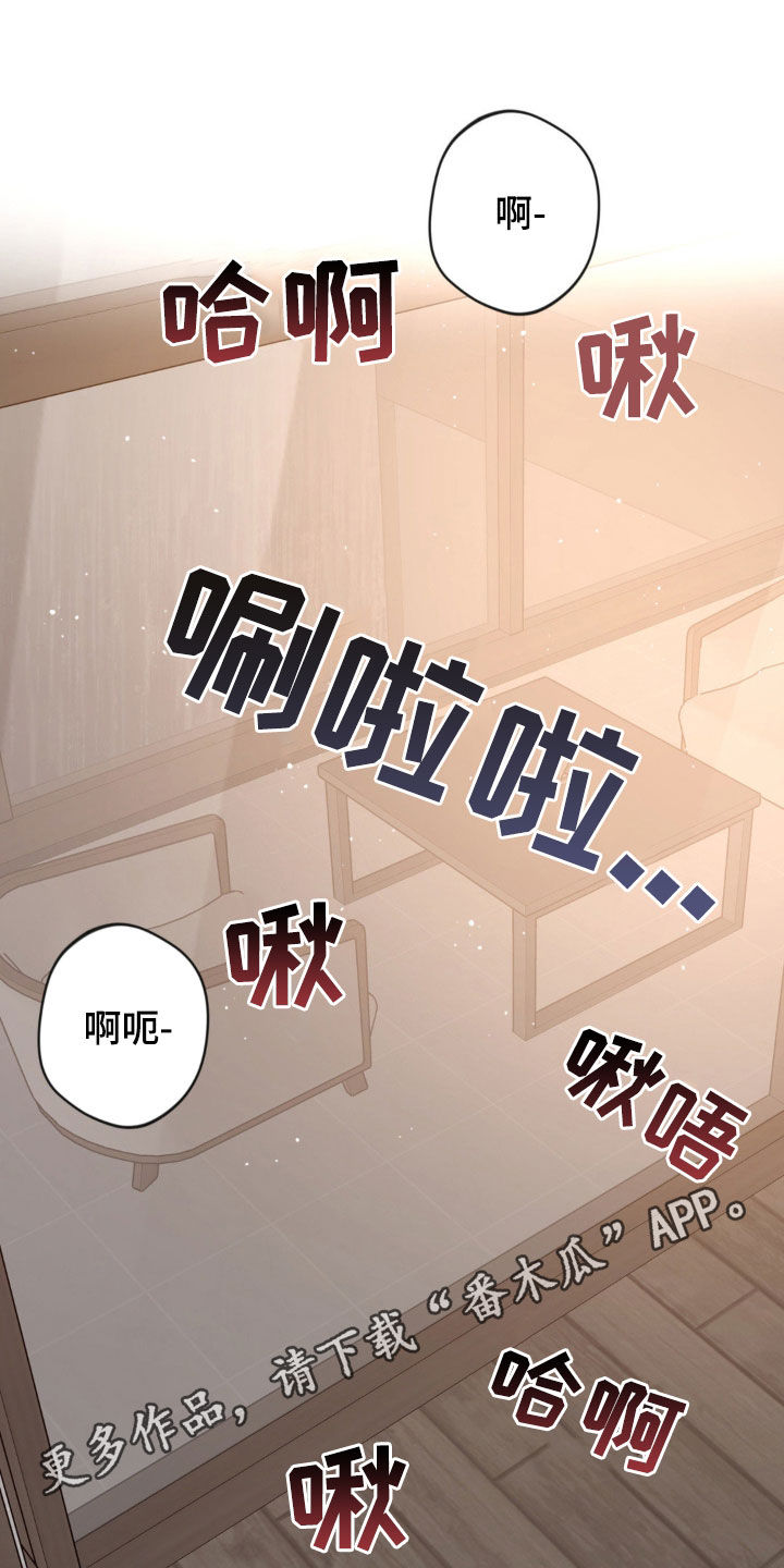 天使圣痕漫画,第25章：随心所欲1图
