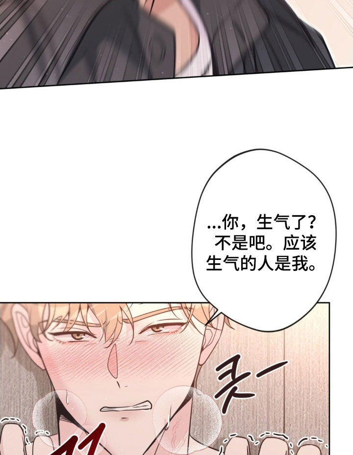 天使圣王最美图片漫画,第74章：【第二季】你再说一次2图