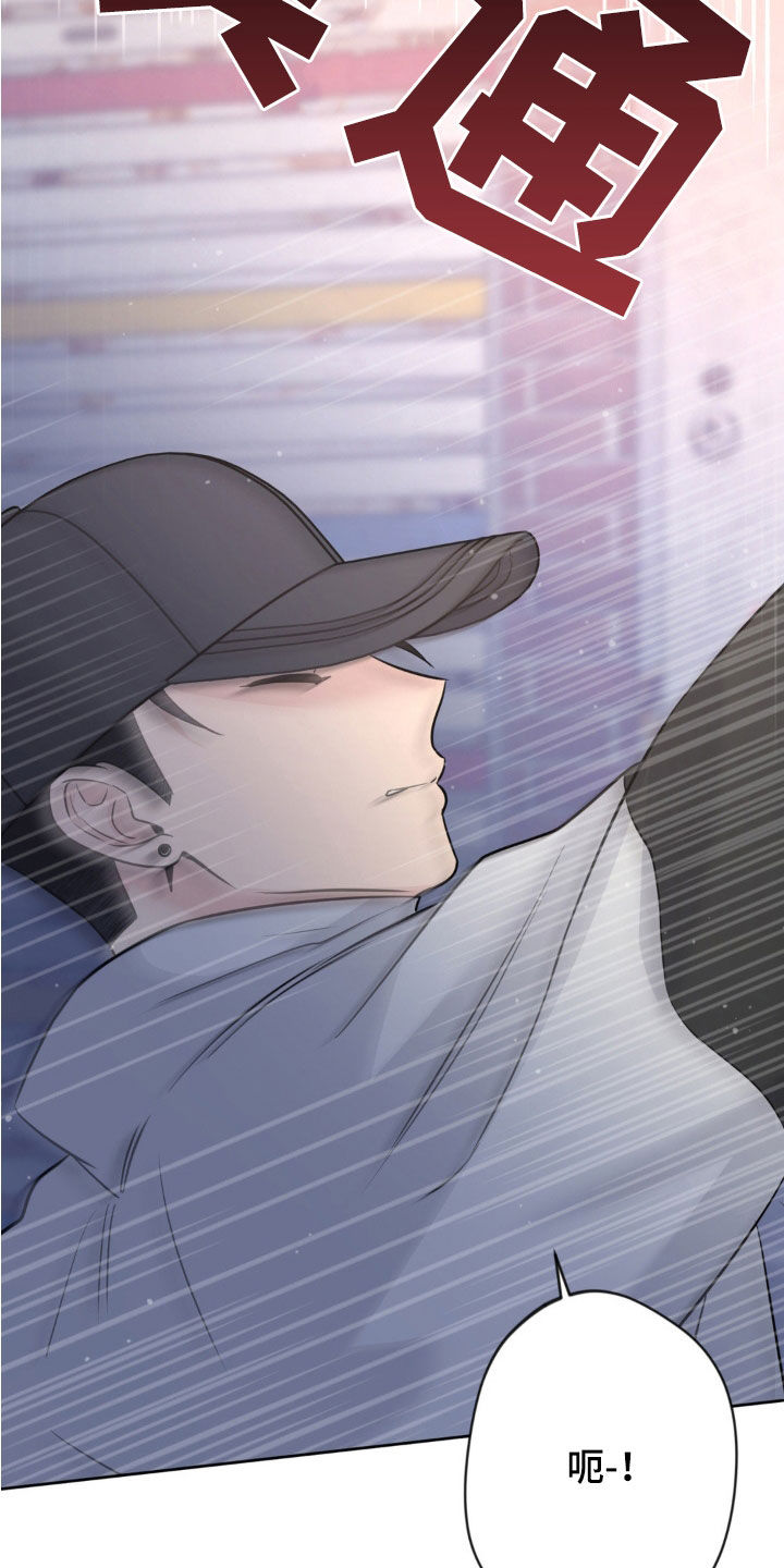 圣天使有哪些漫画,第30章：只是吓唬2图