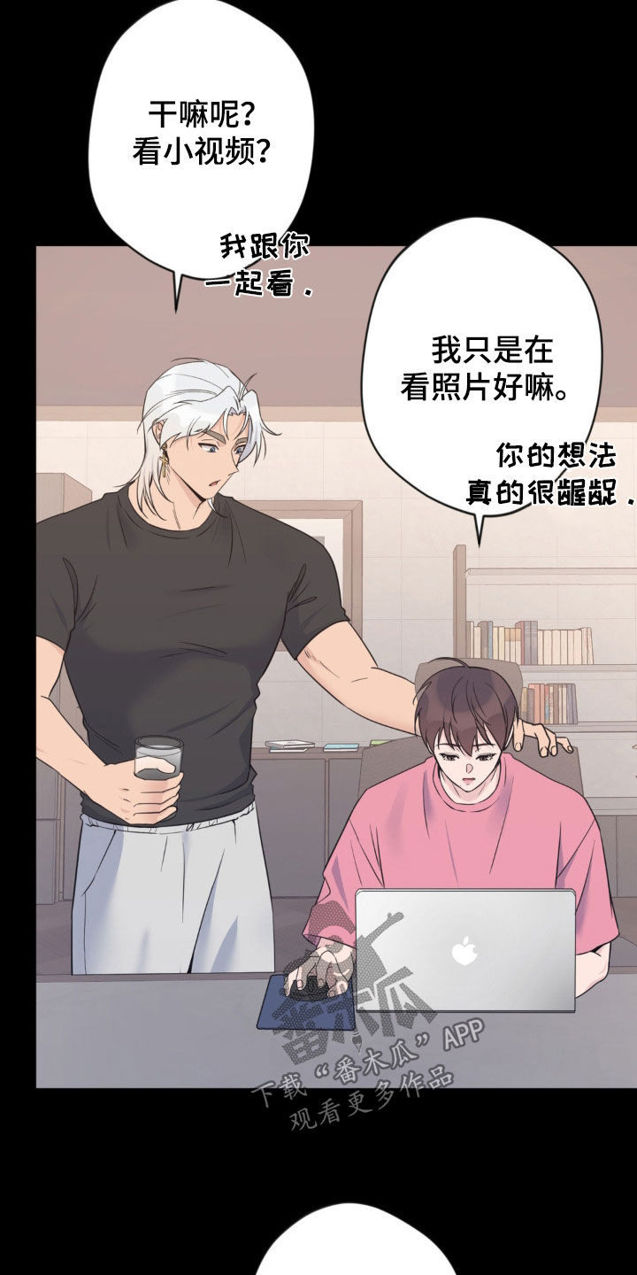 天使圣痕漫画,第33章：野营5图