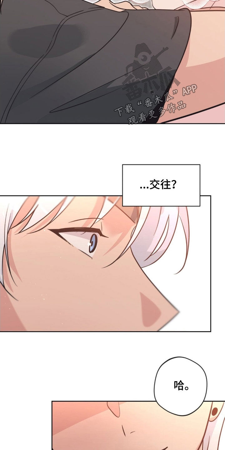 天使圣王最美图片漫画,第74章：【第二季】你再说一次4图